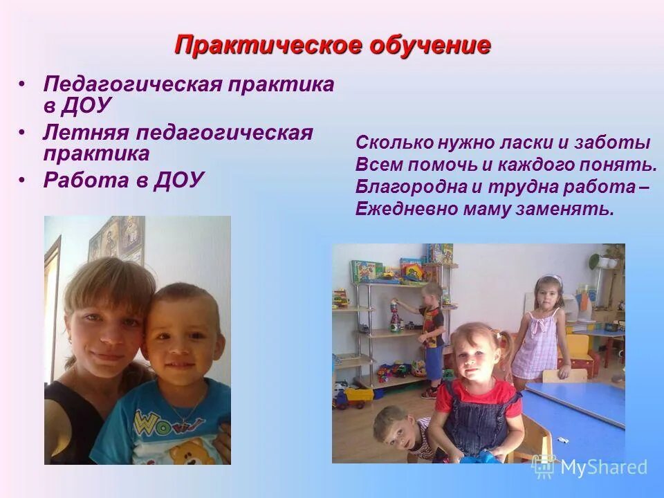 Практики дошкольного образования. Отчёт по учебной практике в детском саду студента. Краткосрочные образовательные практики в доу. Культурно образовательные практики в детском саду. Что такое культурная практика в детском саду.