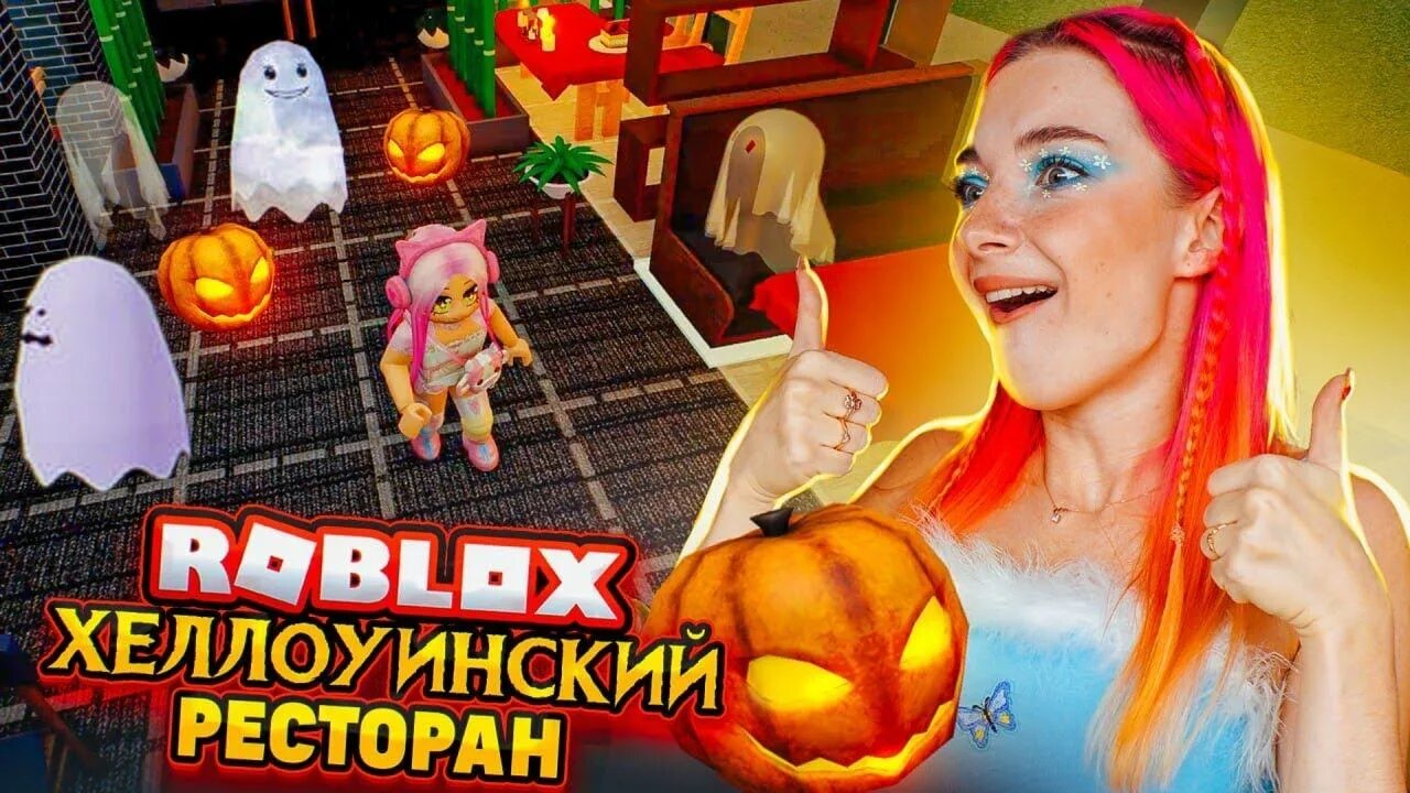 Тилька роблокс икеа. Хэллоуин для канала. игровые автоматы бабка. ikea в роблокс мой ресторан.