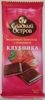 Молочный сладкий