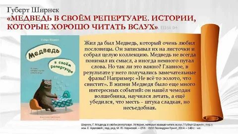 В своем репертуаре