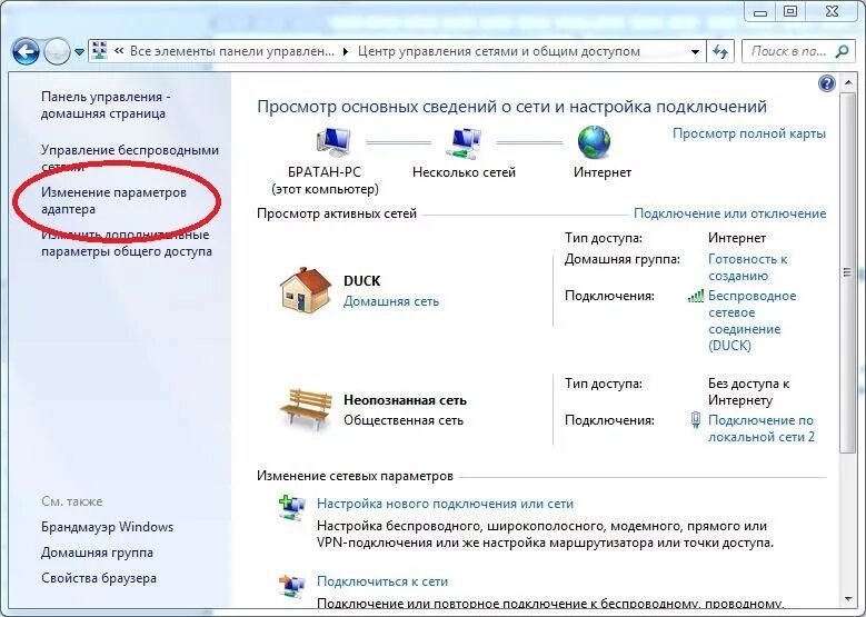 Подключение доступа интернету windows. Неопознанная сеть виндовс 7. Win 7 неопознанная сеть. Сеть без доступа к интернету. Локальная сеть без доступа к интернету.