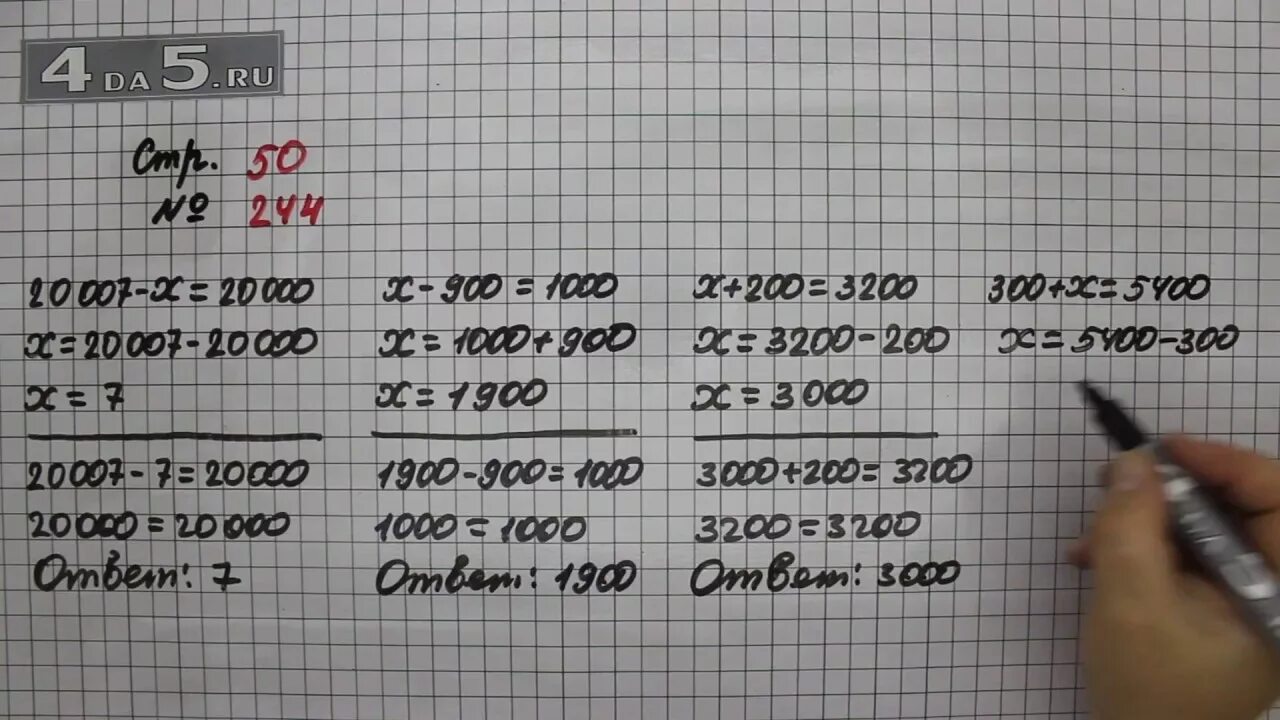 Математика четвертый класс страница 62 номер 243. Математика 4 класс 1 часть стр 50 243. Математика 4 класс 1 часть страница 50 задача 243. Математика 4 класс 1 часть стр 50 244. Матем 4 класс 1 часть стр 50 номер 242.