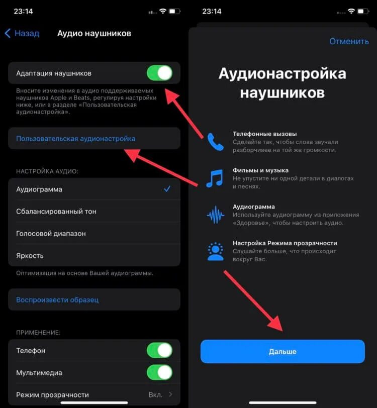 Улучшить качество звука на телефоне. Настройка звука AIRPODS. Как улучшить звук в наушниках. Адаптация наушников. AIRPODS регулировка громкости.