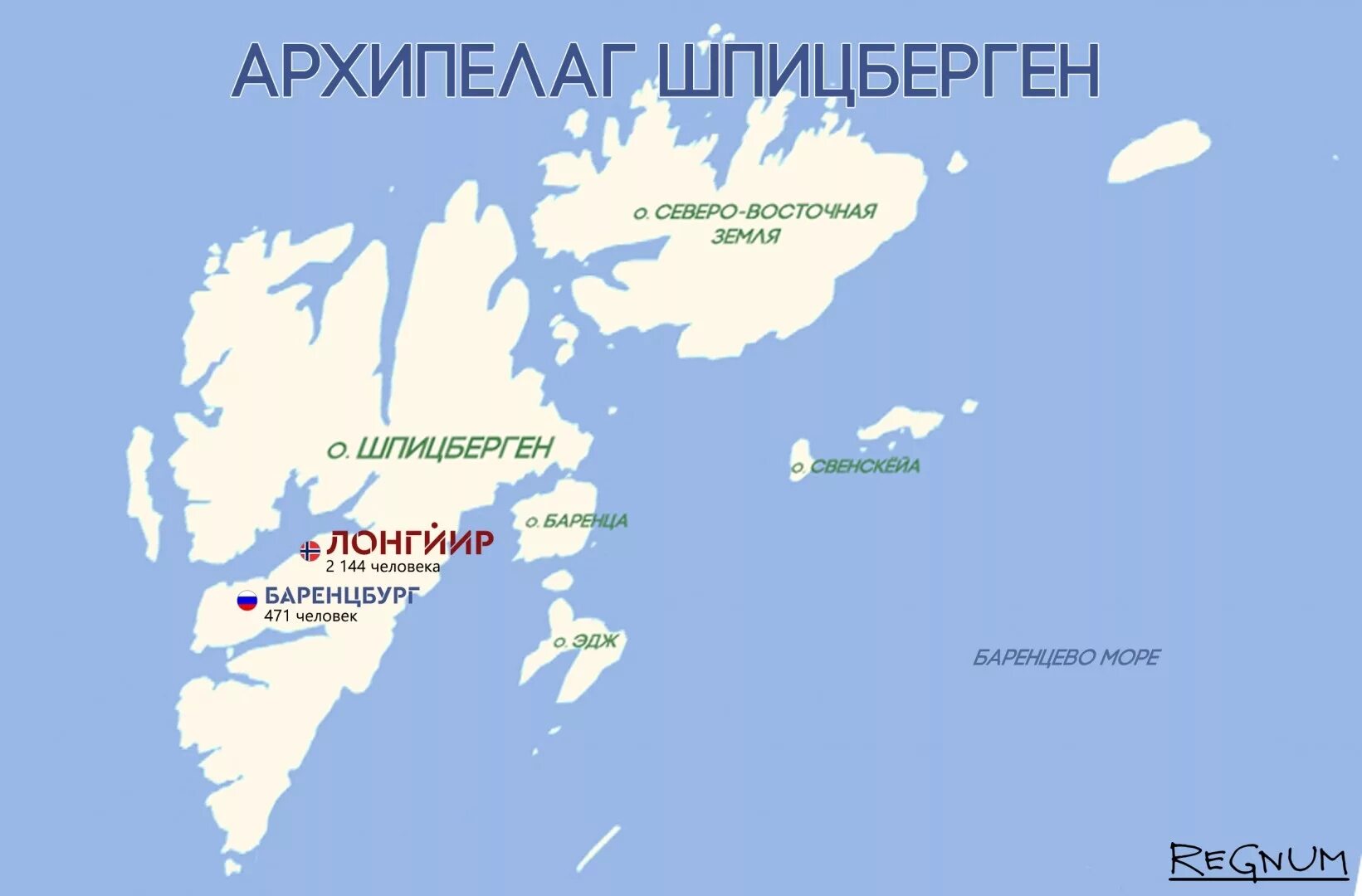 Остров Шпицберген на карте. Архипелаг Шпицберген на карте. Где находится остров Шпицберген на карте России. Остров Шпицберген на карте Северного Ледовитого океана.