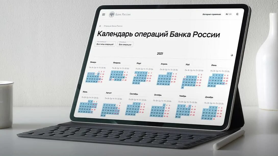 Кассовые операции в 2024 году. Интерактивный календарь. Интерактивный календарь для детей. Интерактивный календарь примеры. Детские интерактивные календари.