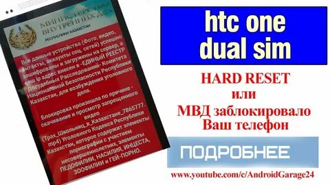 Ваш телефон заблокирован