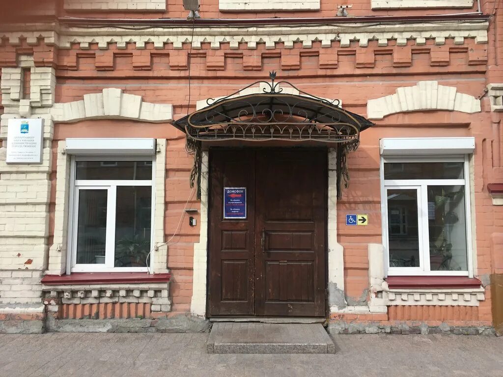 тюменское учреждение