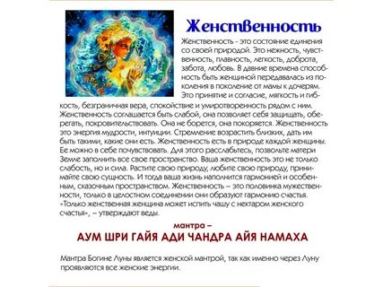Читаем мантра