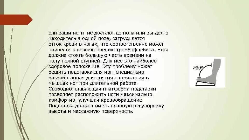 Песня пол до моих ног не достает