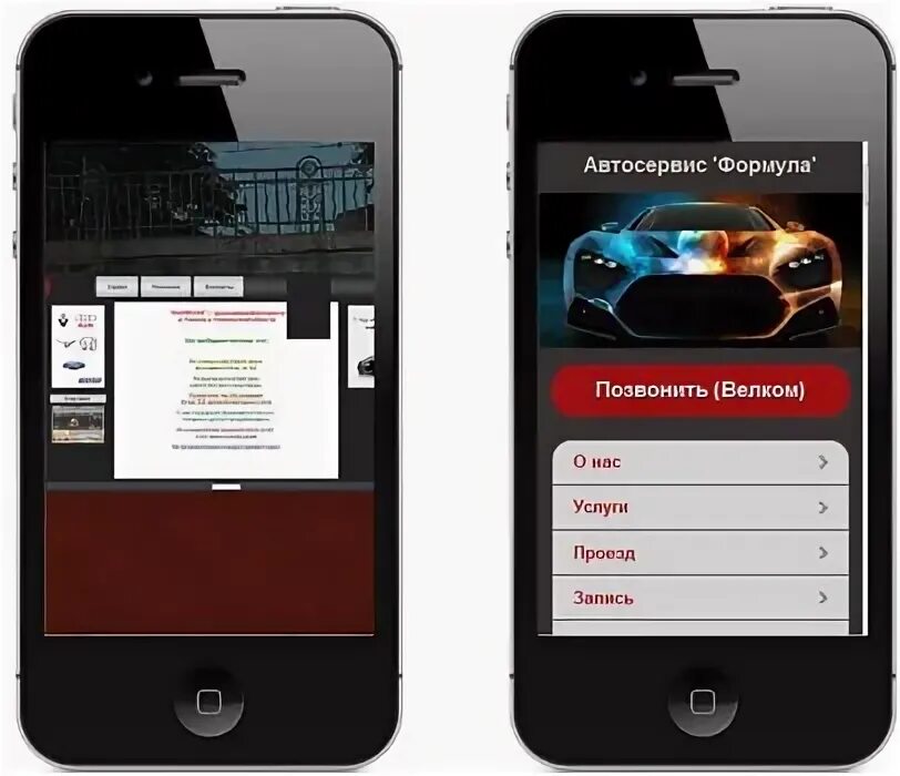 Мобильные сайты продажа услуг. Мобильный сайт цена