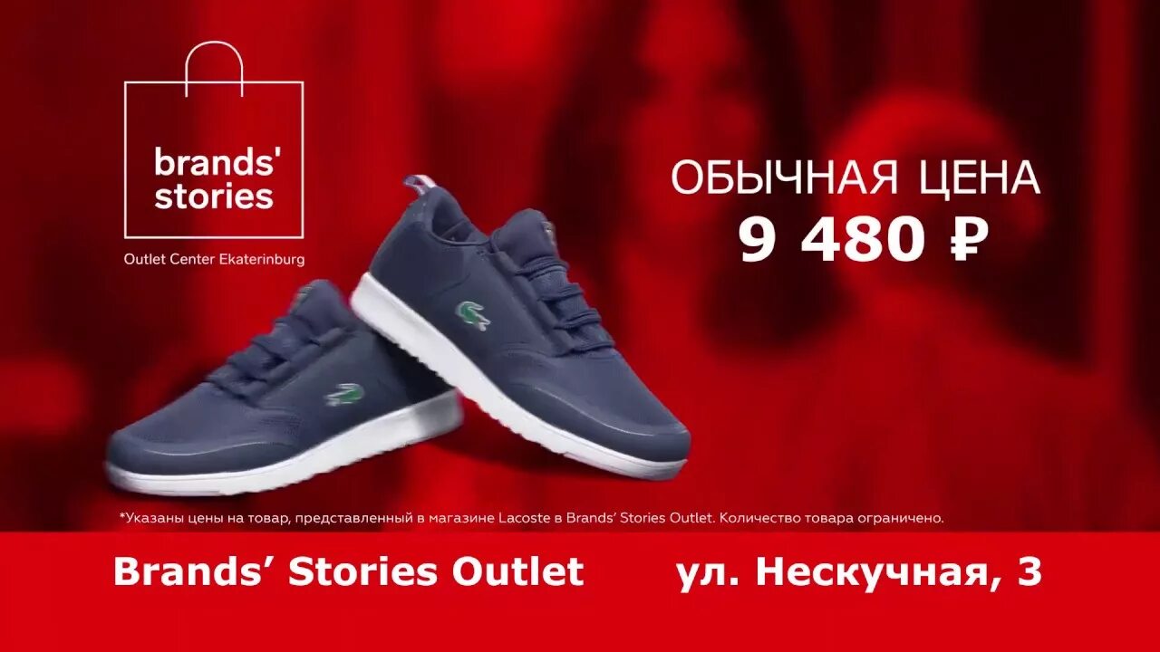 Brands outlet. Бренд стори аутлет. Brand stories Екатеринбург. Бренд стори аутлет в Екатеринбурге. Нескучная 3 Екатеринбург аутлет.