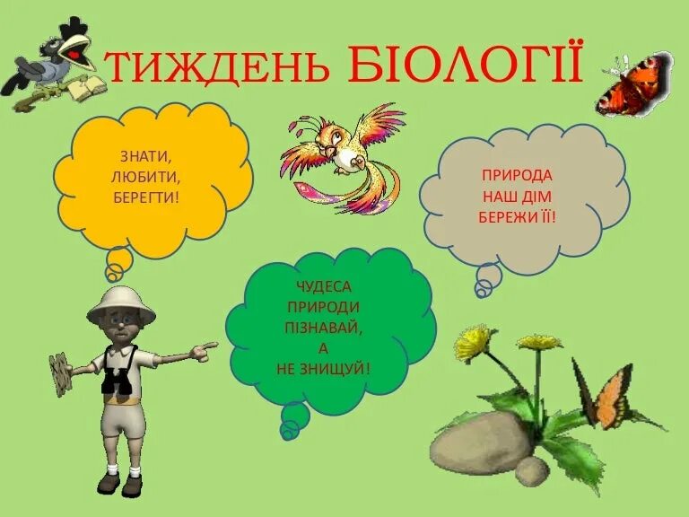 Дні тижня на українській мові. Тиждень. Тиждень. Тиждень це. Тиждень дорожнього руху.