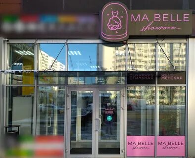 Магазин бель пара череповец