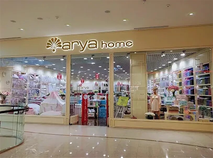 Ария хоме. Arya Home. Ария хом. Arya Home ТЦ бум. Arya Home логотип.