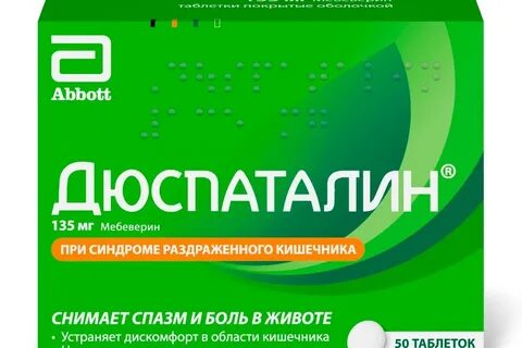 Мебеверин применение