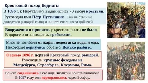 Первый крестовый поход кто возглавил
