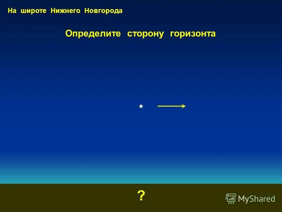 скорость движения галактики. двигаются ли звезды. на северном полюсе любое из направлений будет каким. движение звезд в галактике доклад. собственное движение звезды.