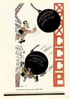 Наказание против