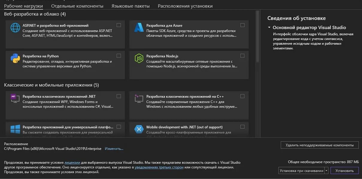 Visual studio 20. Визуал студио 2025. microsoft visual studio 2025. установка visual studio. установка visual studio 2025.