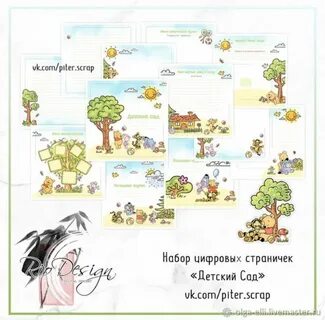 Детская страничка