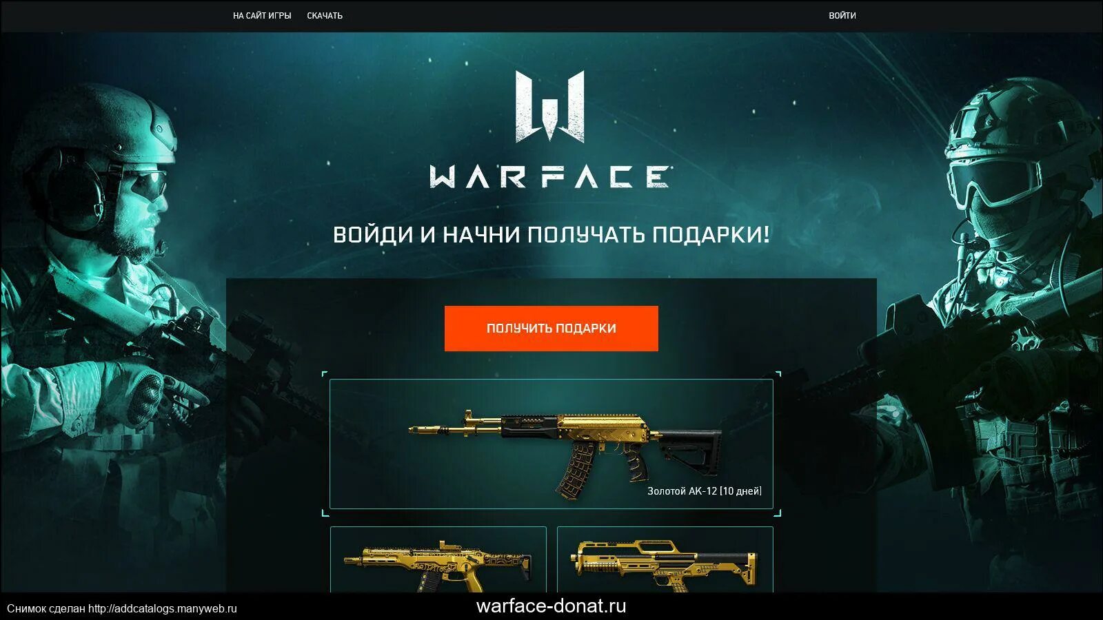 Донат в варфейсе. Старый донат на инженера в варфейс. Warface донат. Донаты в варфейс. Warface донат.