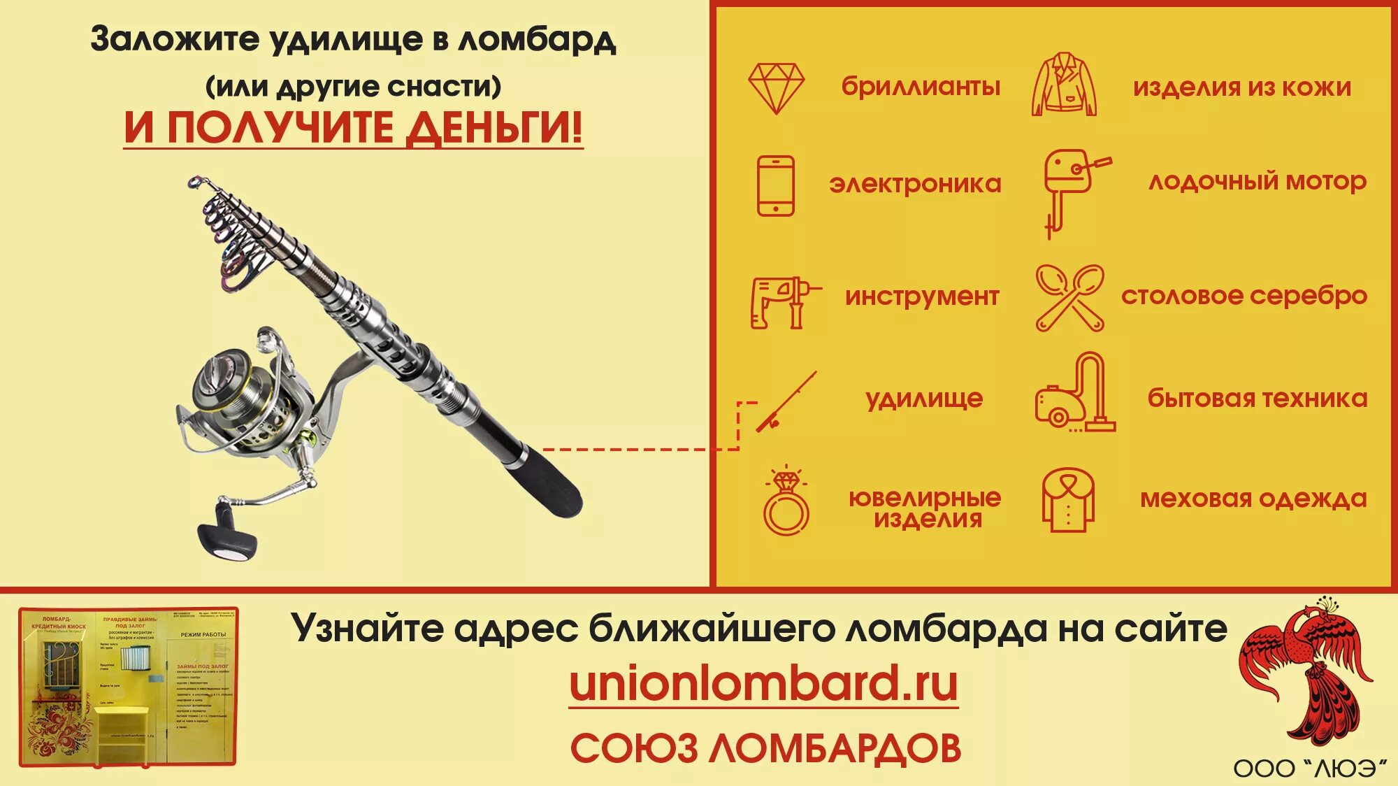 Ломбард коммунар. Ломбард инструментов. союз ломбардов урай. ломбард приколы.