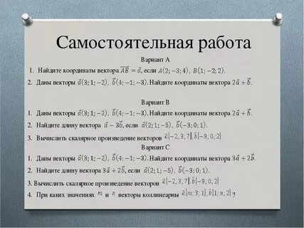 Самостоятельная работа 1 геометрия 11