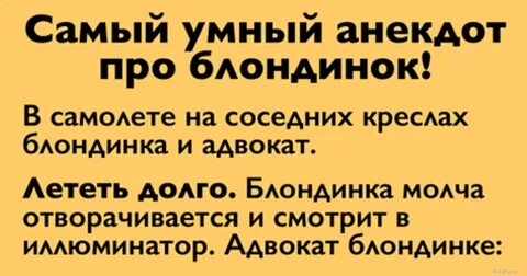 Анекдоты умная женщина