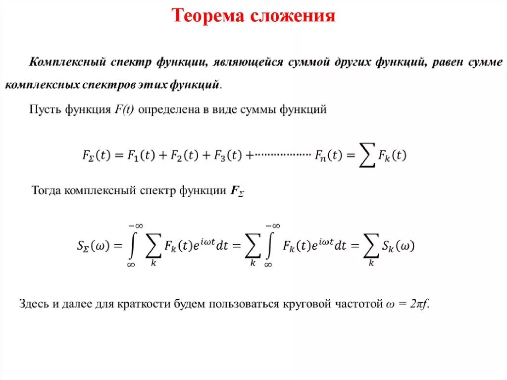 Диаграмма цветности cie 1931. Сложение спектров. Спектр синуса сигнала. Линейчатый спектр поглощения линейчатый спектр испускания. Сложение спектров.