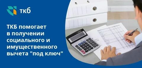 Ткб банк график работы