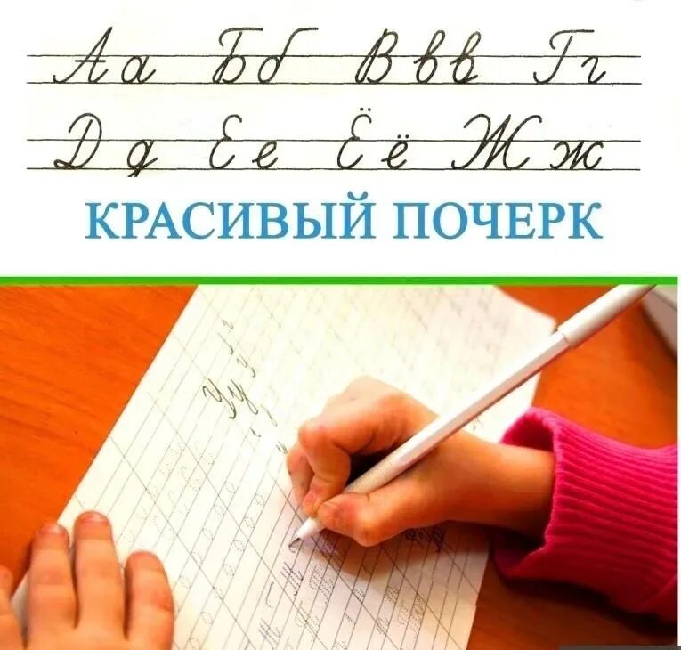 Развивать почерк. Коррекция почерка. каллиграфия для детей. красивый почерк. каллиграфия для дошкольников.