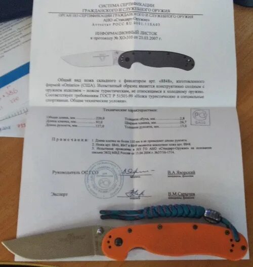 До скольки нож не считается холодным. До скольки нож не считается холодным