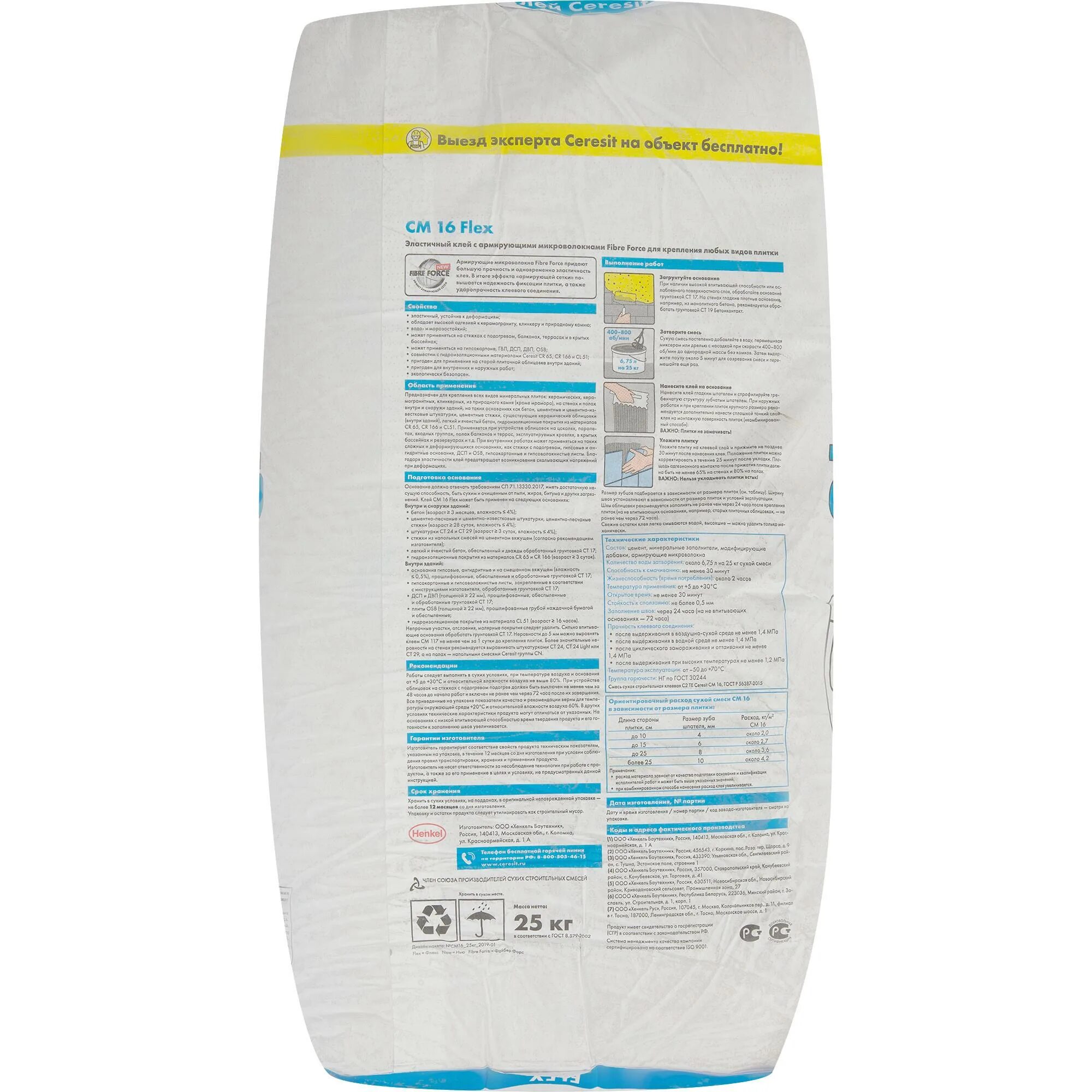 Ceresit 16 flex. Cm16 ceresit flex 25 кг. клей для плитки ceresit cm 16, 25 кг. клей церезит cm16,. плиточный клей церезит см 16.