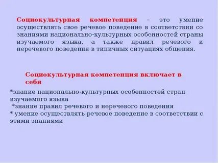 Слово в контексте культуры