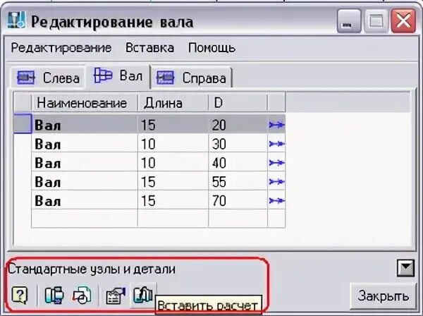 Расчета добавить