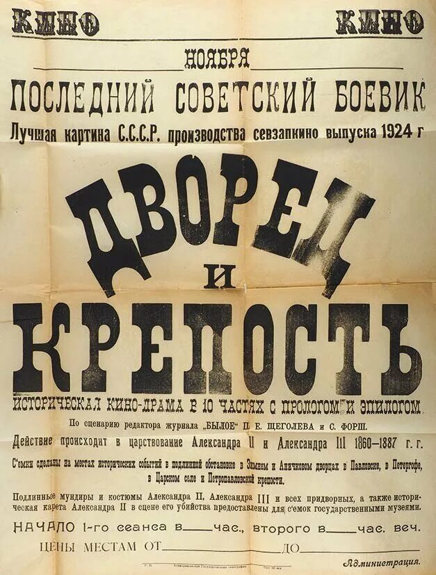 Журнал былое. Журнал былое 1920. Дворец и крепость 1923 фото.