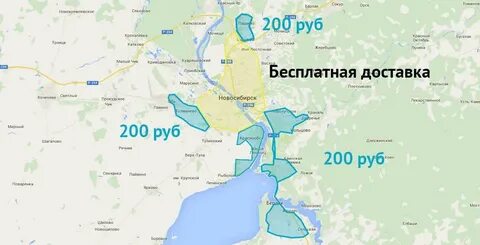 Отправка новосибирск