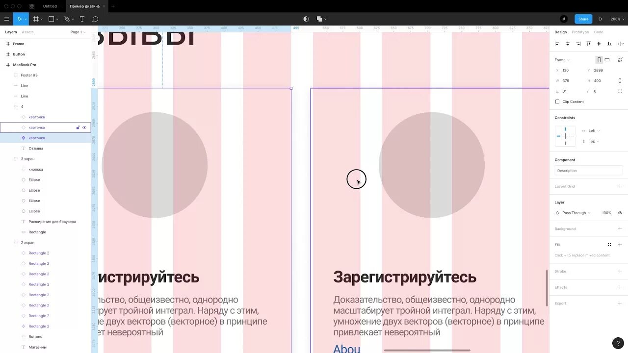 Как отключить сетку в фигме