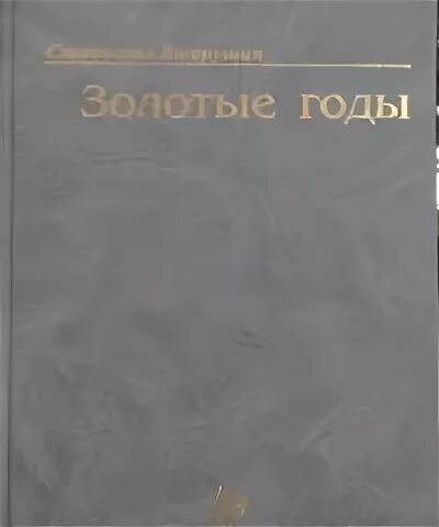 «предприниматель года. Предприниматель года. Предприниматель года. Rostovskiy исполнитель. Золотые юбилейные монеты.
