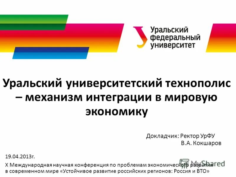 Международная научная конференция молодых ученых. Научное издание международного уровня – 2022. Наука будущего наука молодых 2021. Мелеузовский механико-технологический техникум. Показателями результативности государственных расходов является.