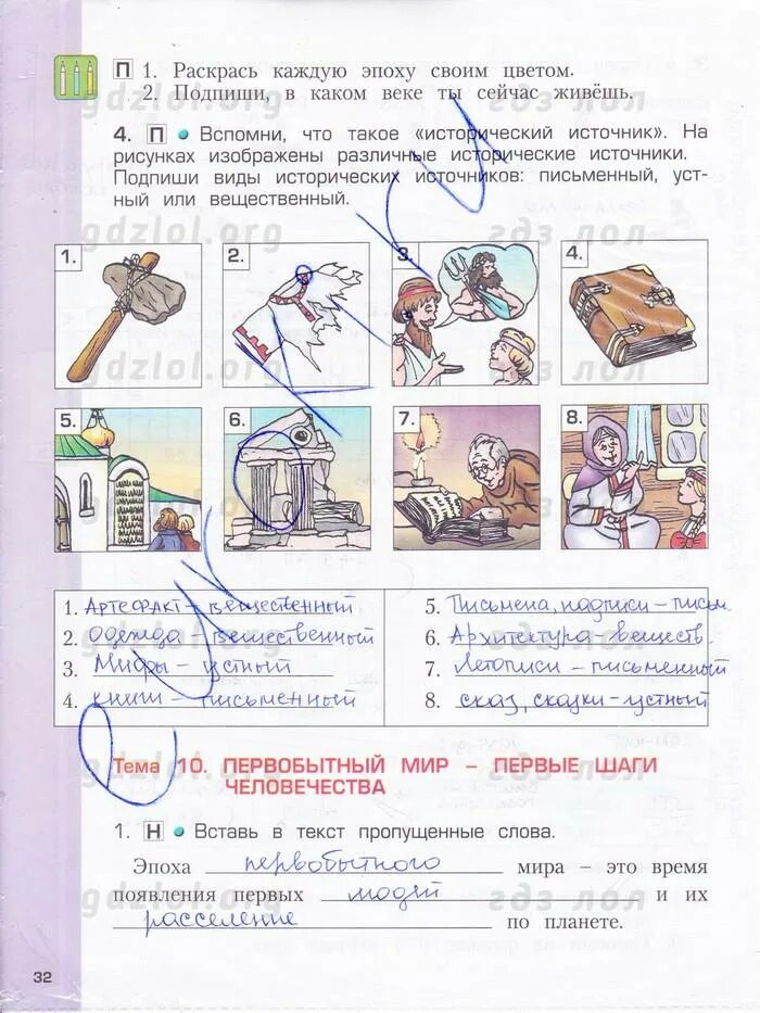 Домашняя работа по окружающему тетрадь. Окружающий мир 4 класс рабочая тетрадь Вахрушев, Харитонова. Окружающий мир рабочая тетрадь 2 часть Харитонова ответы. Окружающий мир 4 класс рабочая тетрадь 1 часть страница 75 номер 3. Окружающий мир 4 класс рабочая тетрадь 1 часть стр 61 таблица 2 описание.