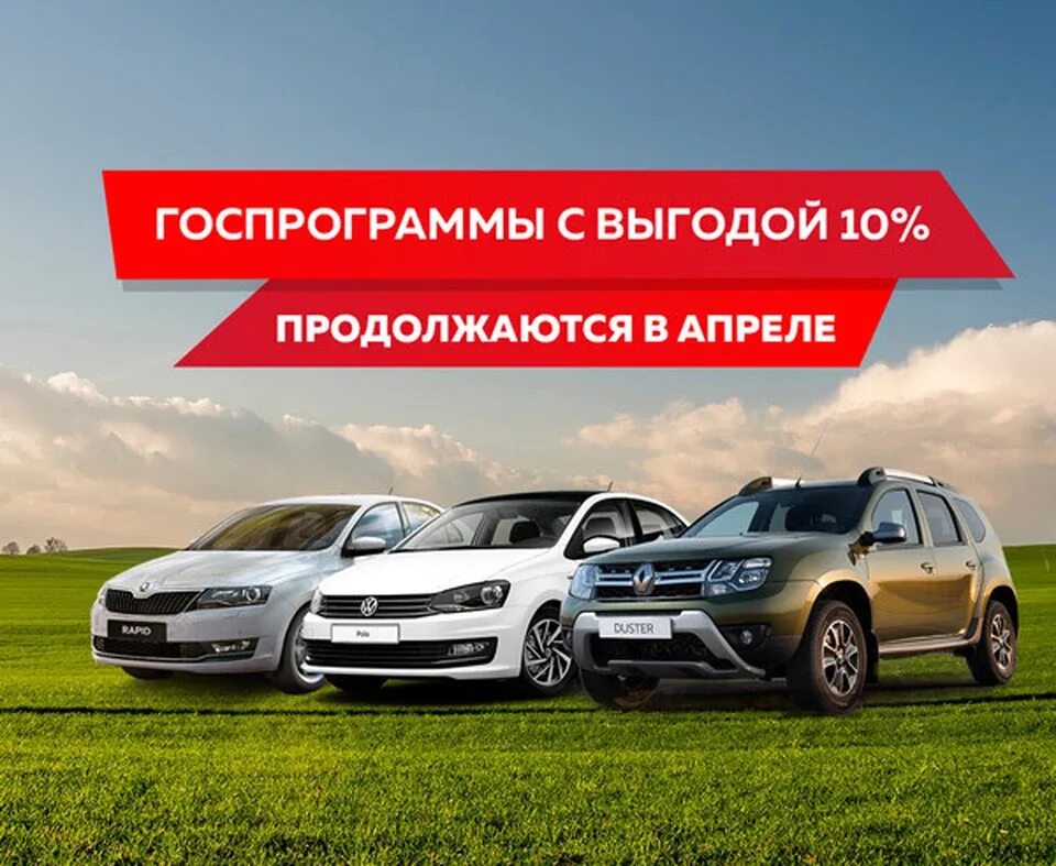 Покупка автомобиля по госпрограмме 2024