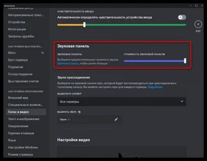 Звуки для дискорда в звуковую панель