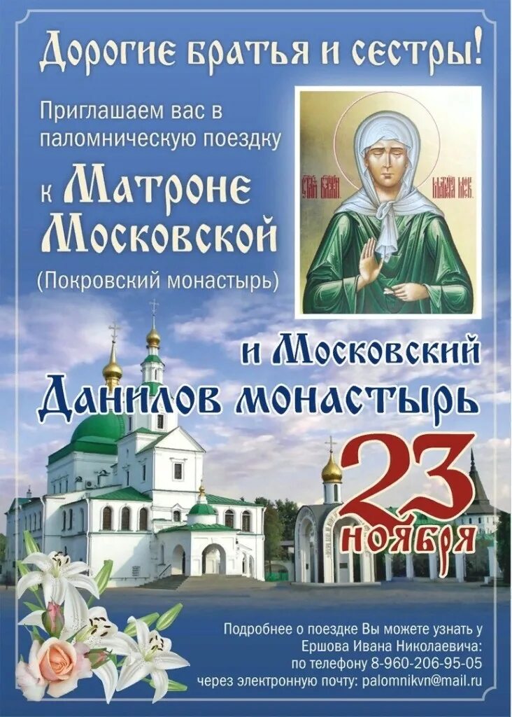 Храм матроны в дмитровском паломническая служба. Паломники к матроне московской. Церковь матроны московской на таганке. Поездка к матроне. Храм матроны московской очередь.