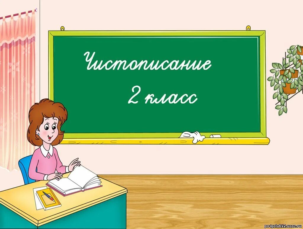 7 апреля домашняя работа