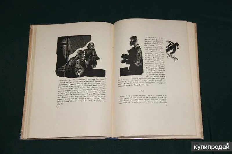 Книги издания academia. Мертвые души академия 1937. издательство academia. книги издательства academia. 1937 издательство.