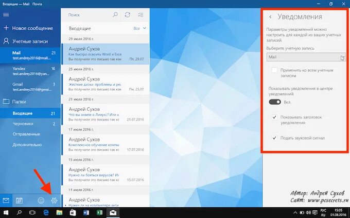 Центр уведомлений windows. Уведомления виндовс 10. Область уведомлений. Как полностью посмотреть уведомление в виндовс 10. Центр уведомлений.