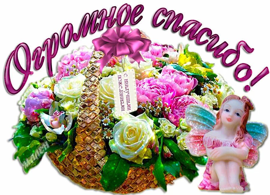 Подарок "Спасибо! " автору Людмила Олейник-Зданович - Литературный сайт Fabulae