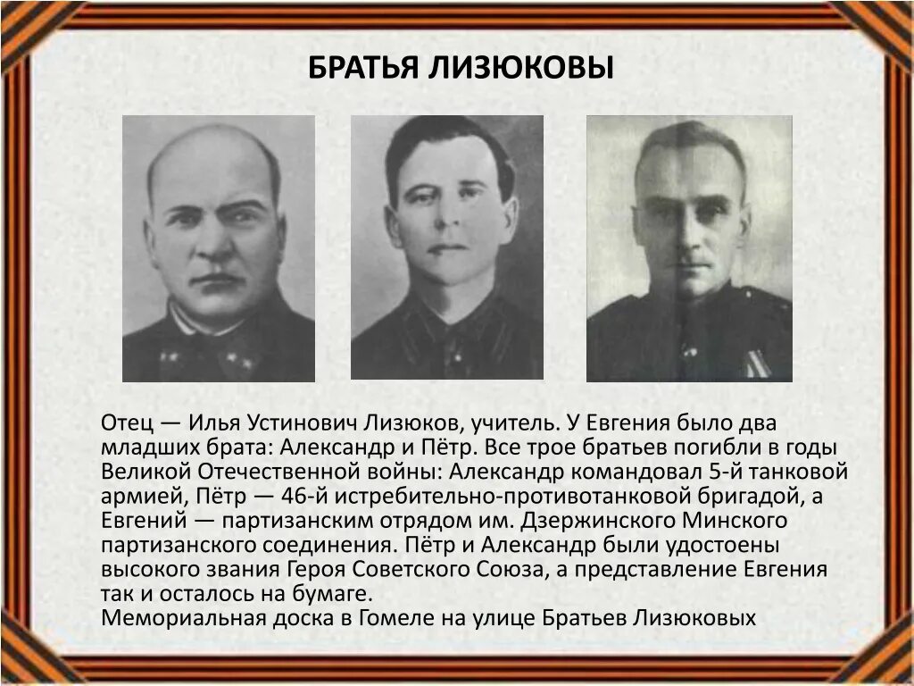 Младший брат героя был. Младший брат героя был