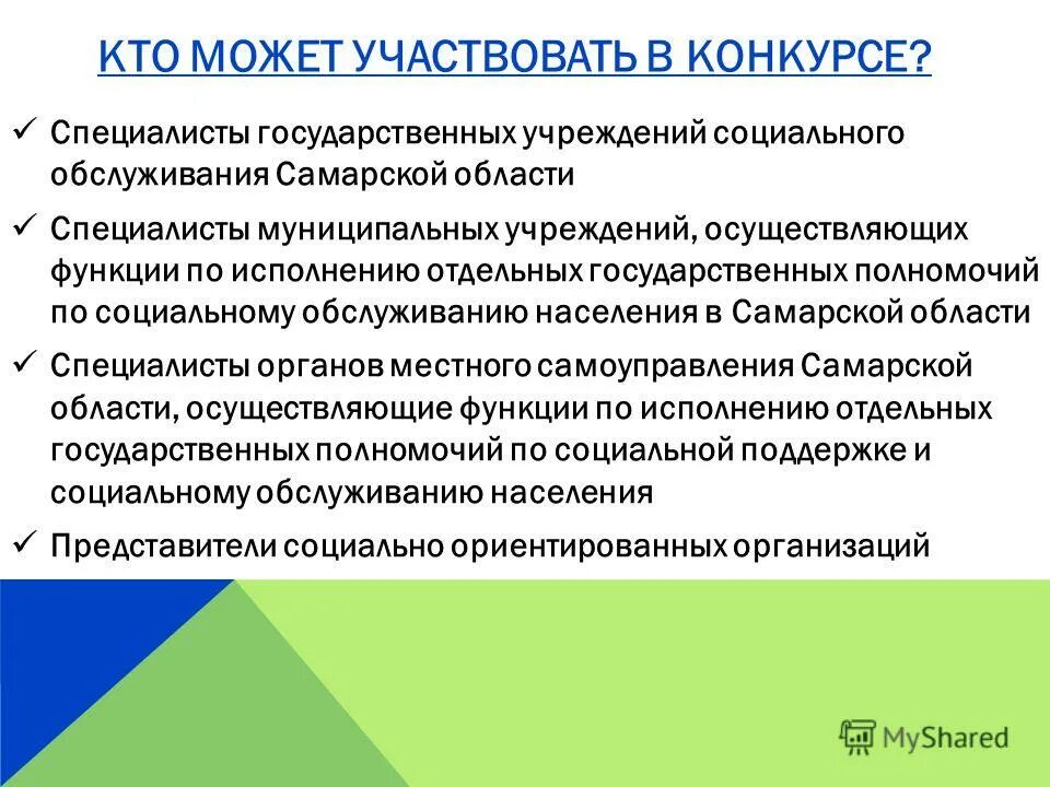 инвалиды и пожилые в учреждении социального обслуживания. государственное бюджетное учреждение. социальные услуги в государственных учреждениях. социальные услуги в государственных учреждениях. социальные услуги в государственных учреждениях.